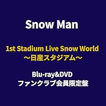 アイドル  World  Man 1st Stadium Live DVD Amazon.co.jp: 【ファンクラブ限定盤】SnowMan 1st Stadium Live Snow
